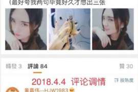 克拉玛依婚姻外遇取证