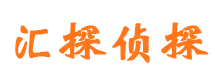 定西市私家侦探