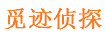 重庆市侦探调查公司